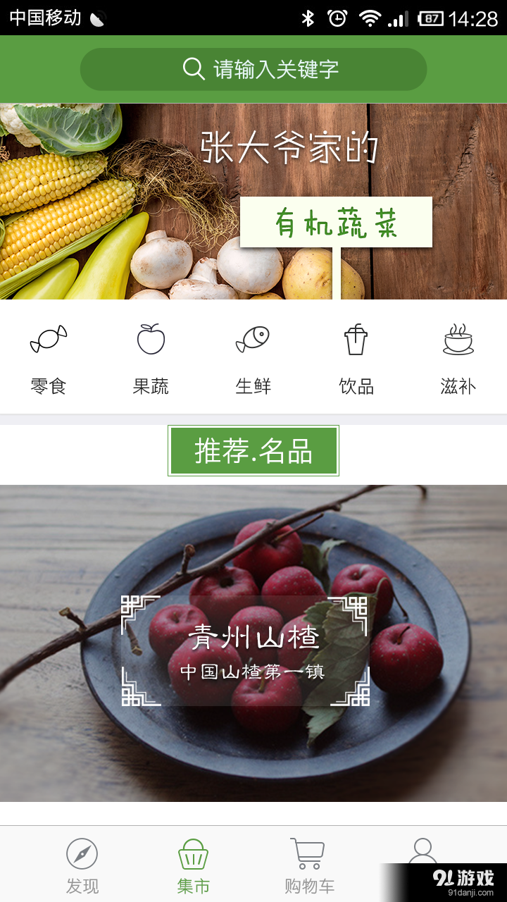 憶鄉(xiāng)1