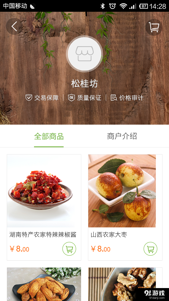 憶鄉(xiāng)2