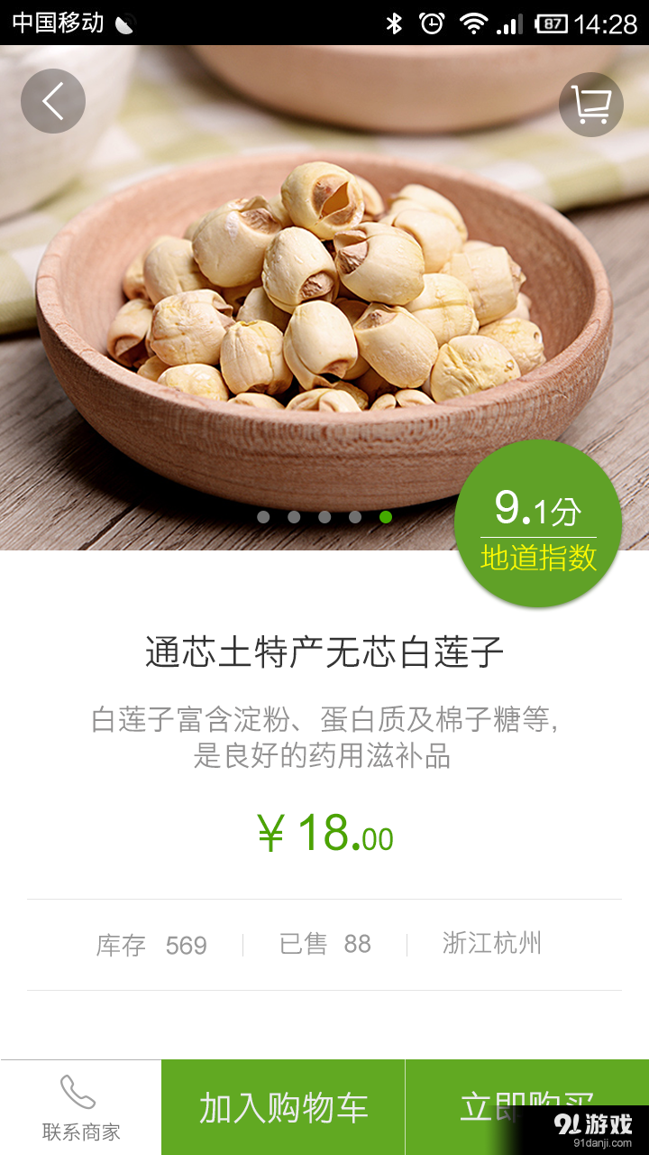 憶鄉(xiāng)4