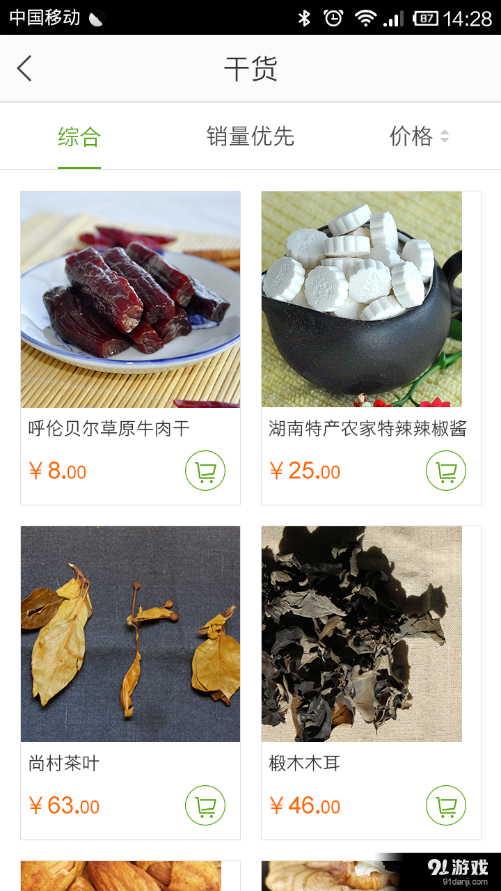 憶鄉(xiāng)3