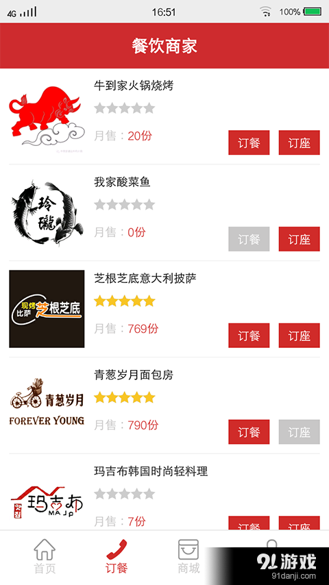 慧持家2