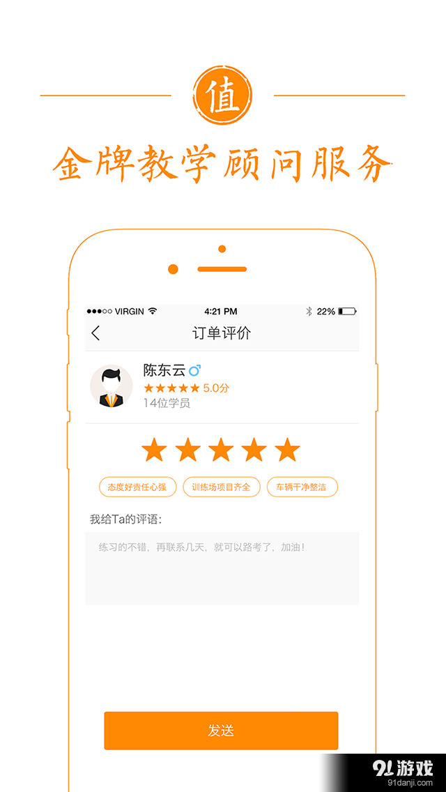 快馬學(xué)車2