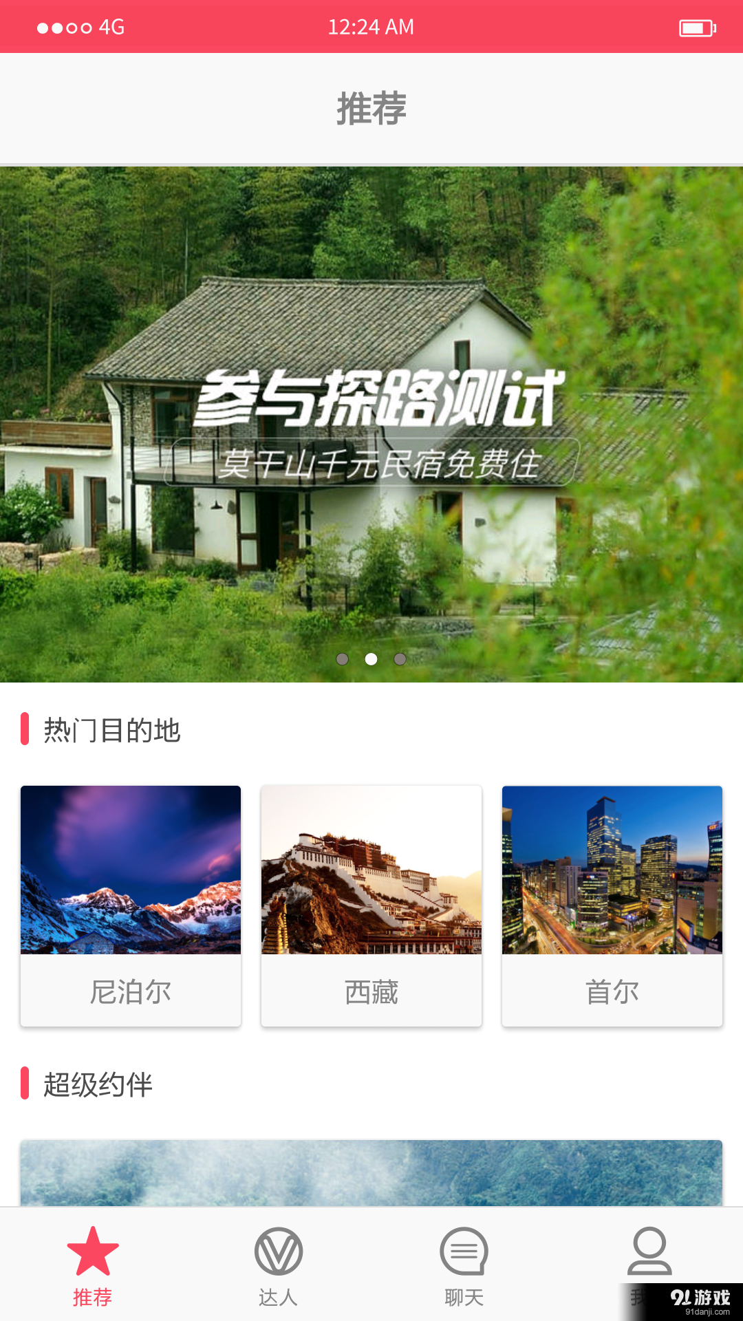 55公里1