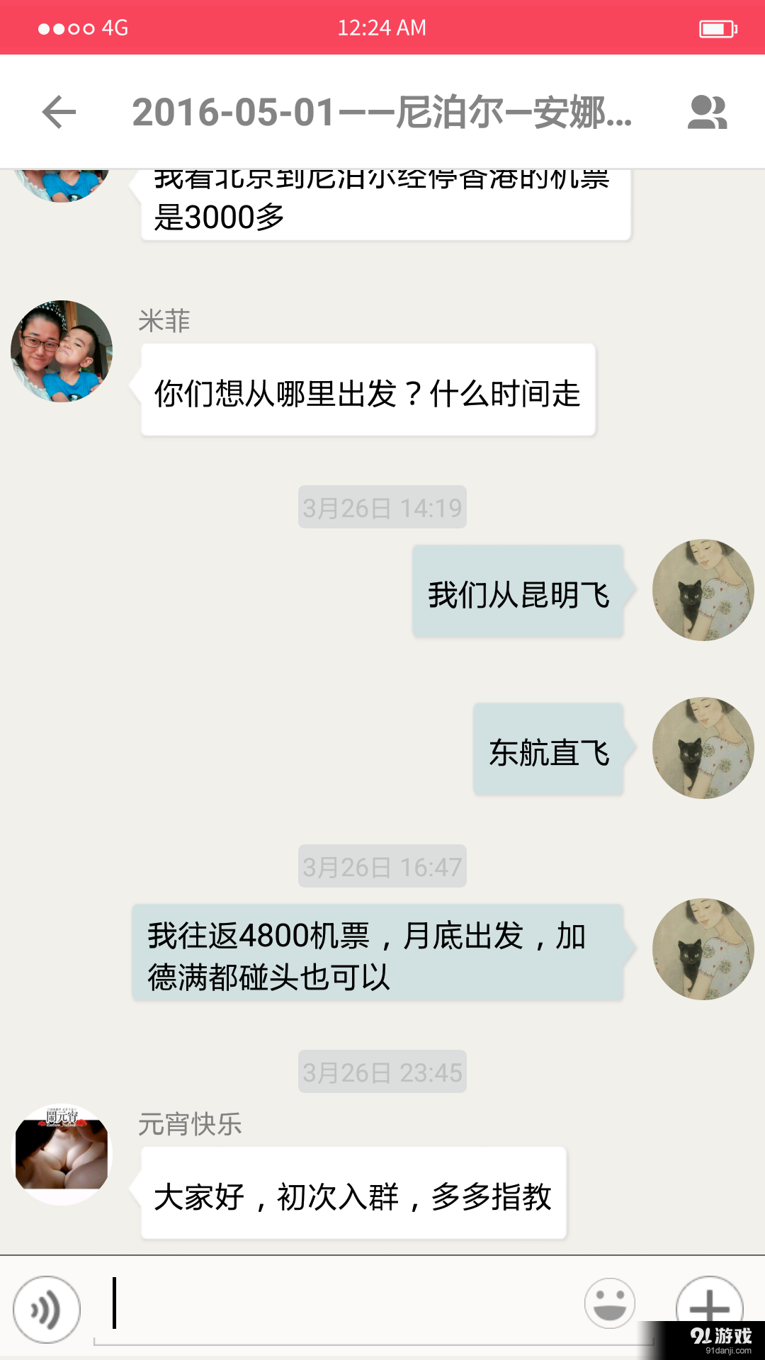 55公里2