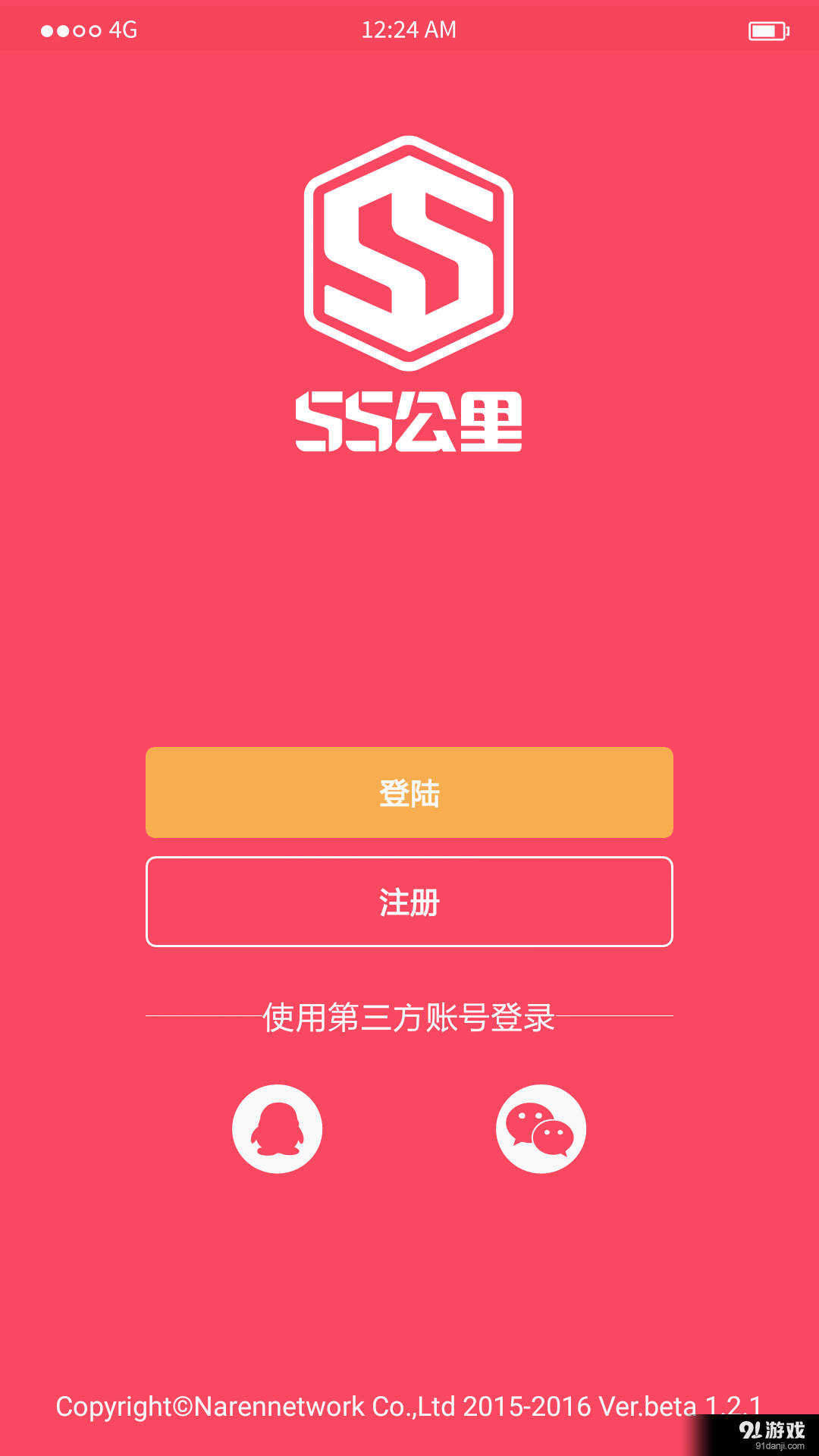 55公里3
