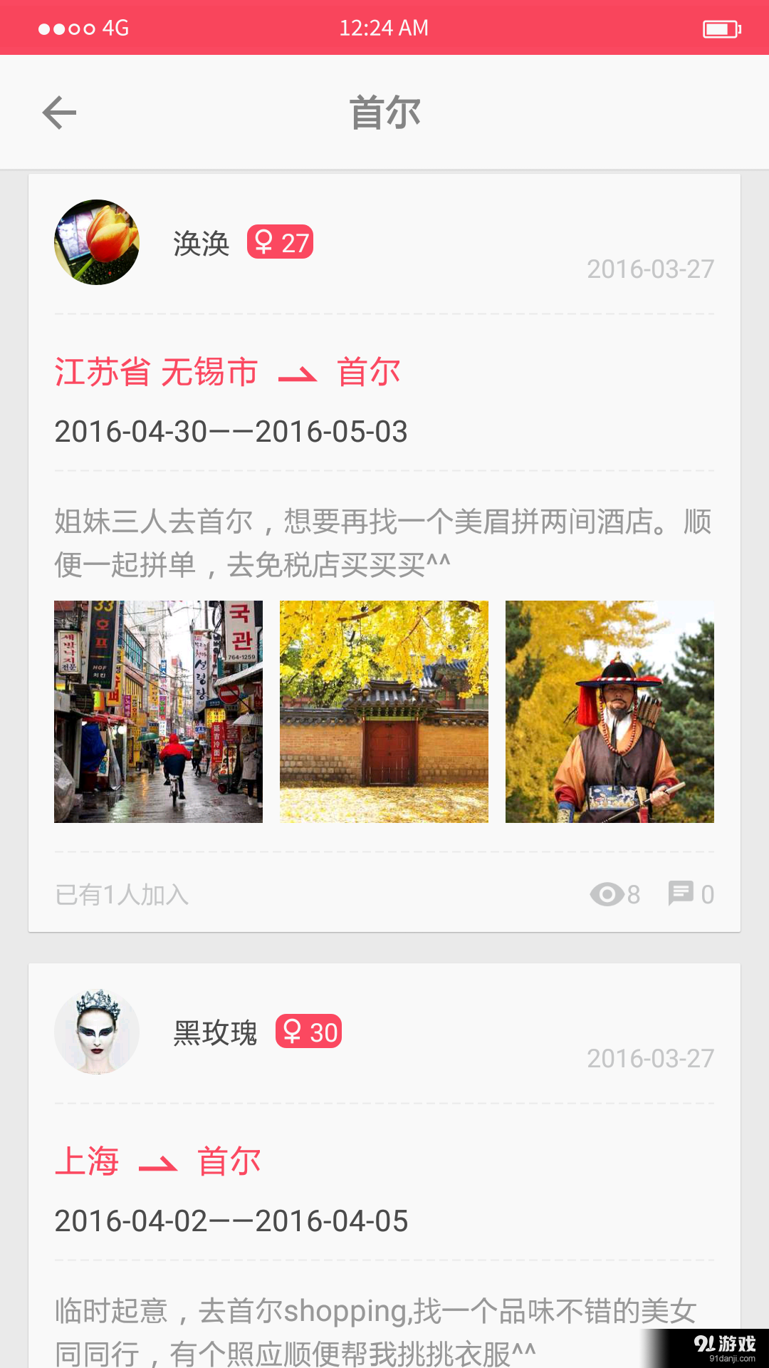 55公里4