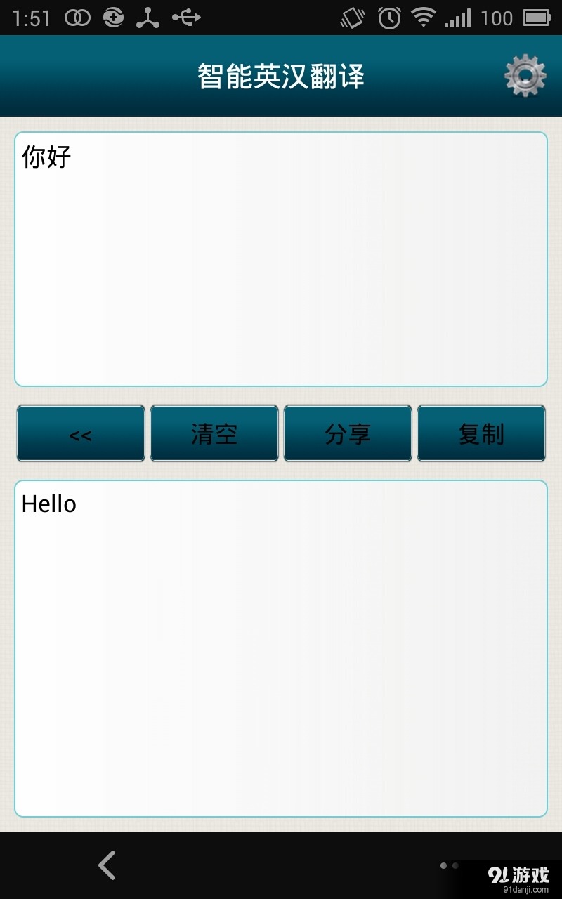 英漢標準翻譯3