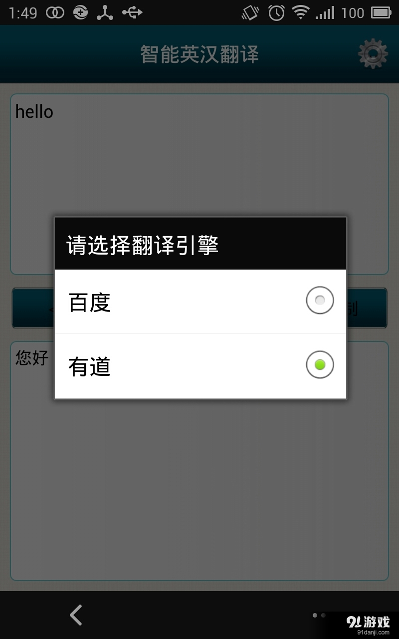 英漢標準翻譯4