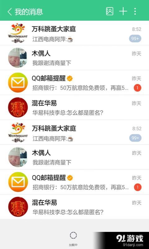載一程5