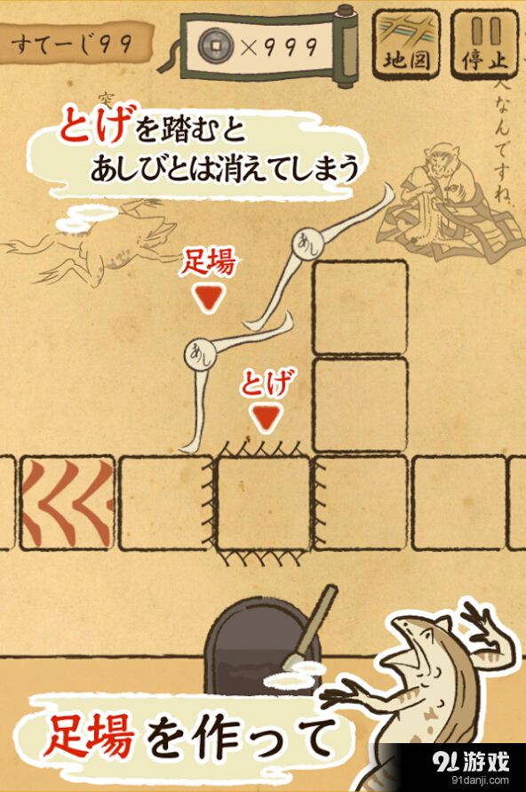 足妖3