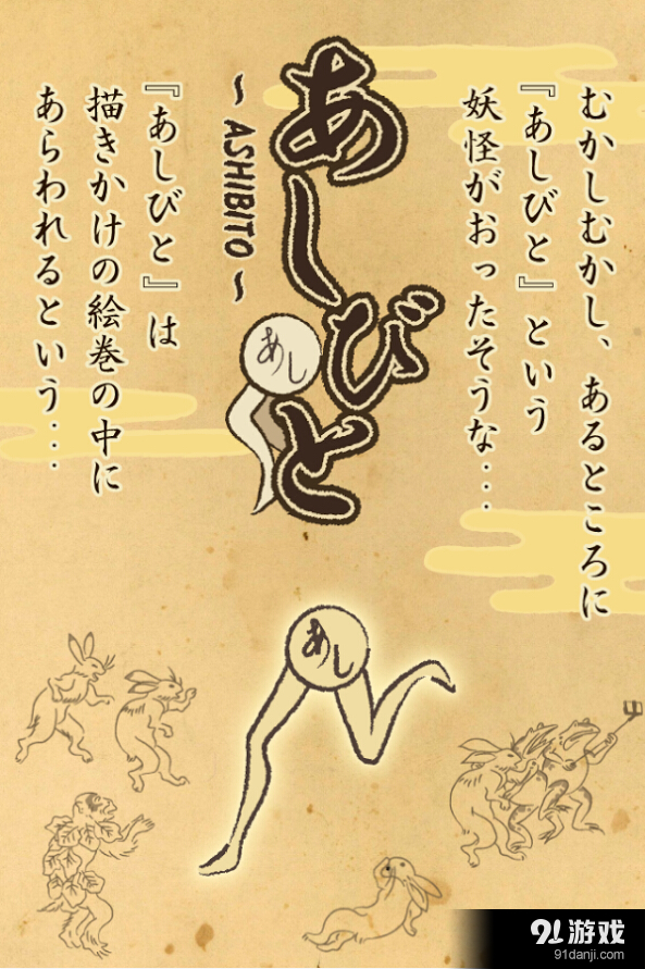 足妖2