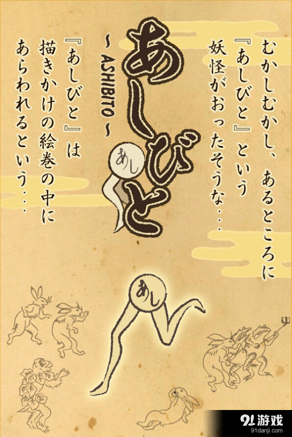 足妖4