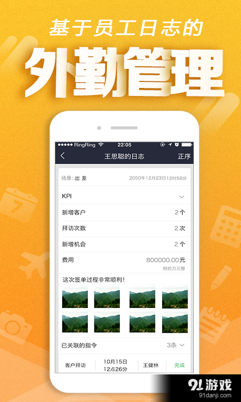 銷易達(dá)2