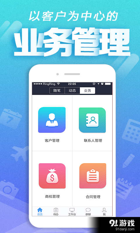 銷易達(dá)3