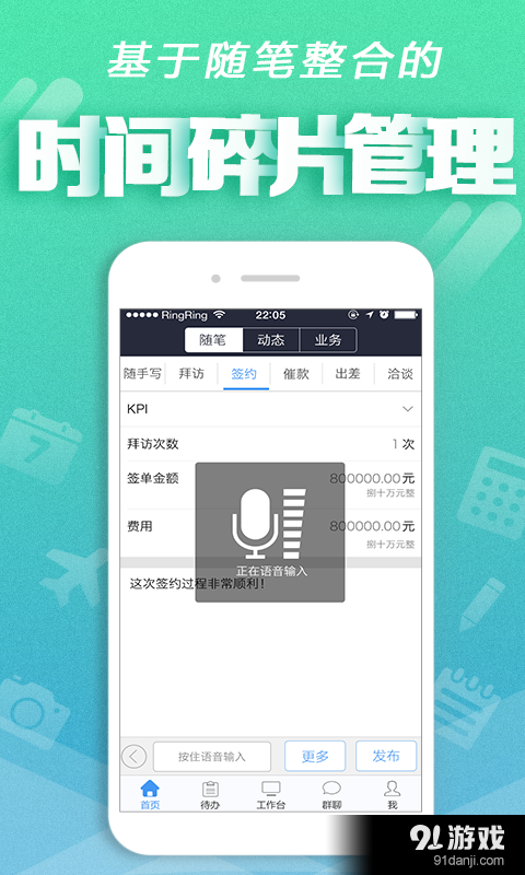 銷易達(dá)4