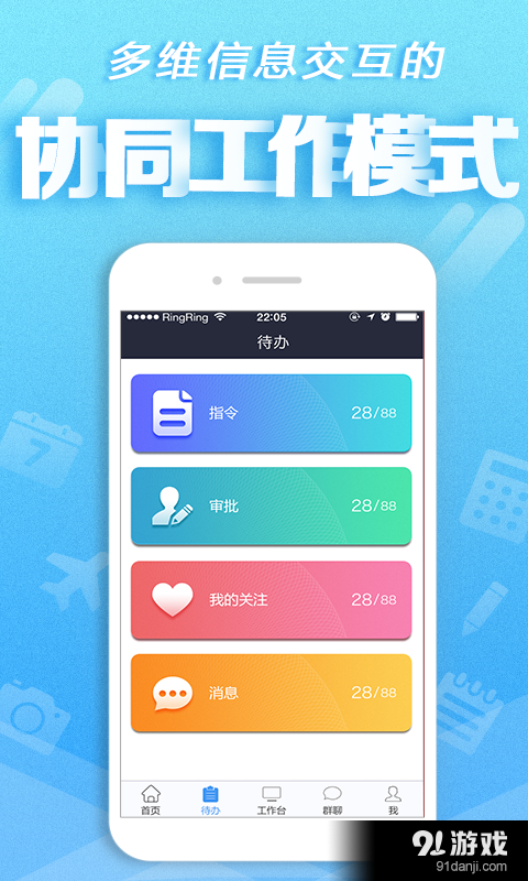 銷易達(dá)5