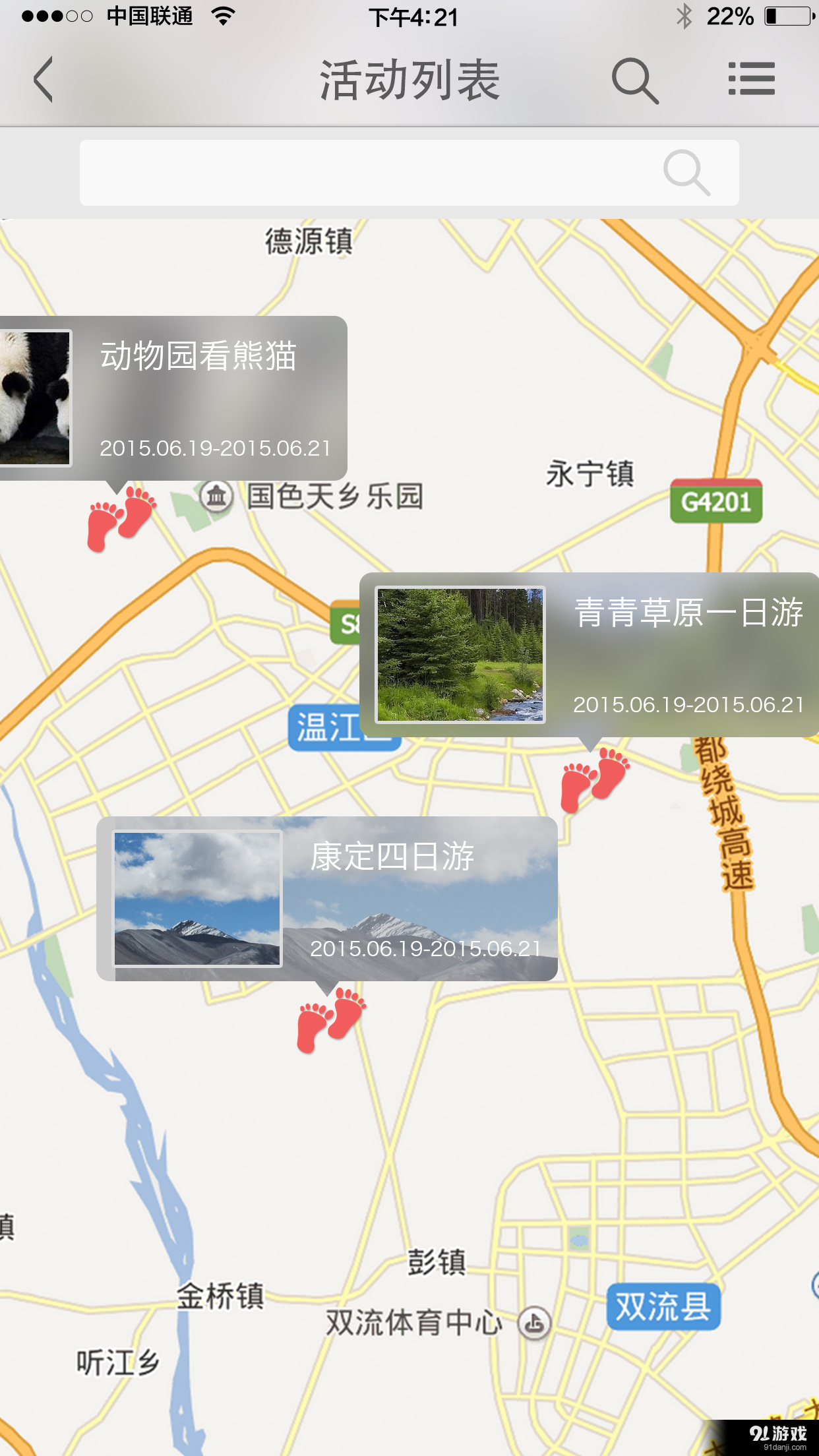 寶寶約2