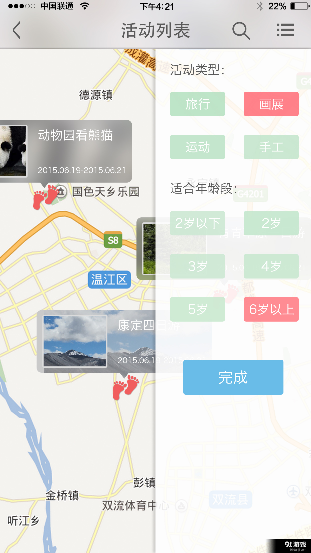 寶寶約3
