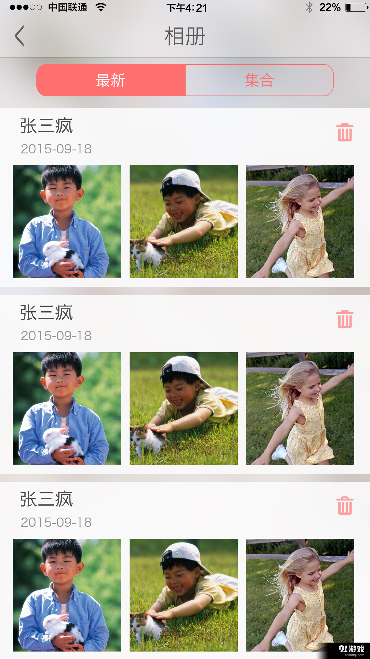 寶寶約4