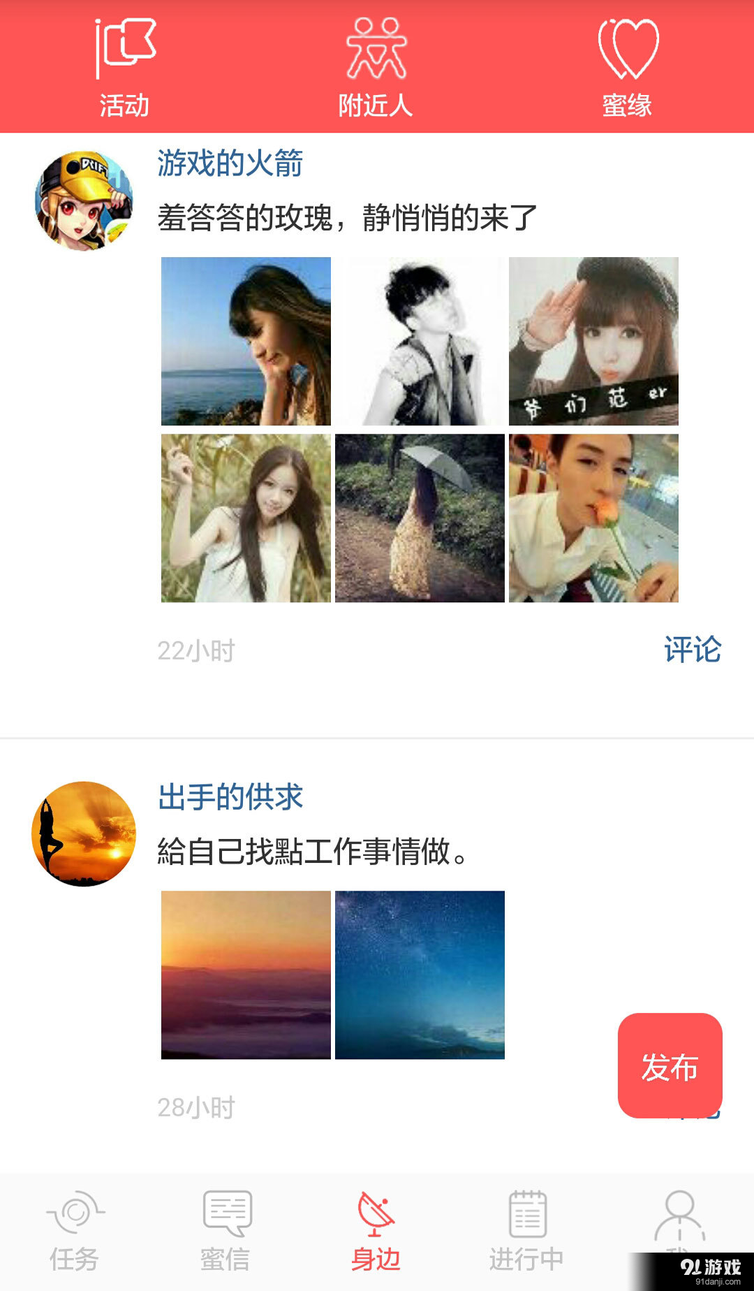蜜線1