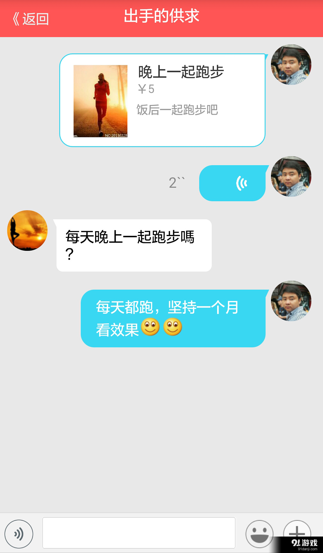 蜜線3