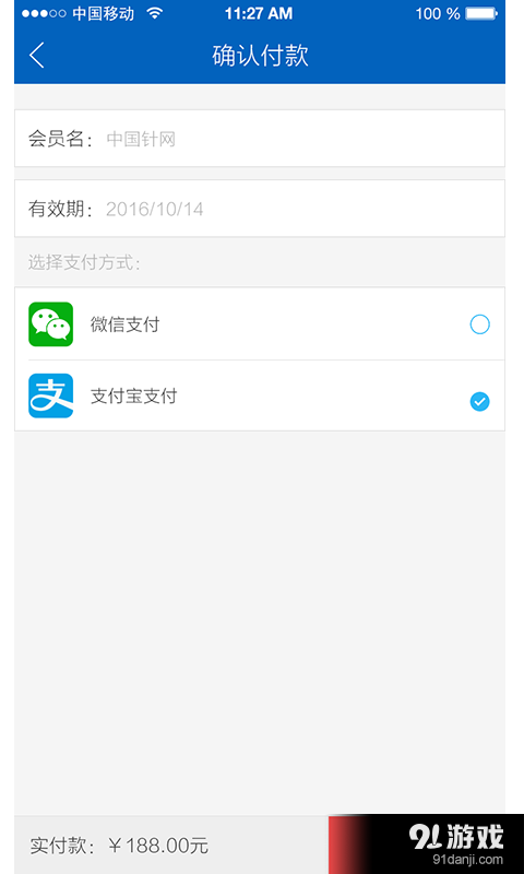 針網4