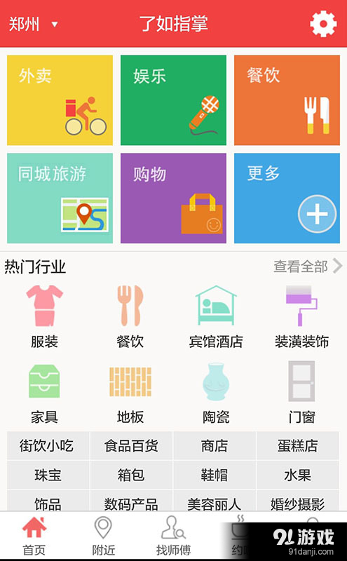 了如指掌2