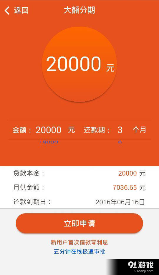 校園e貸3