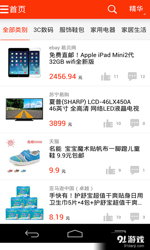 沒得比1
