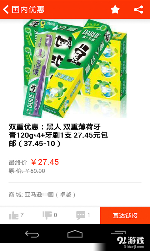 沒得比2