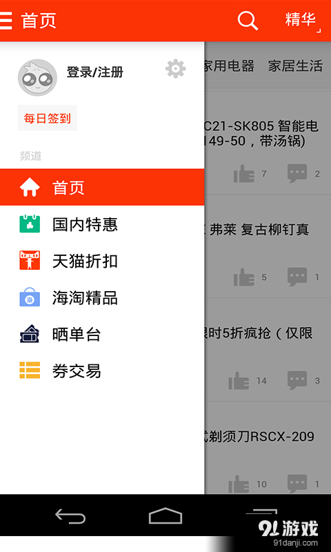 沒得比4