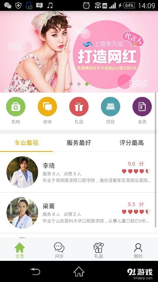 皓齒健1