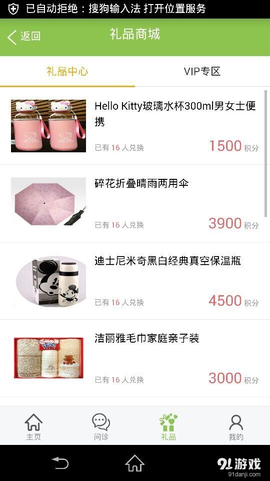 皓齒健4