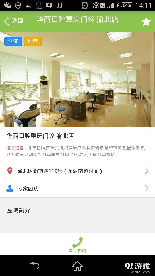 皓齒健3