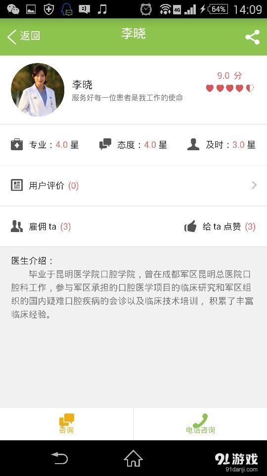 皓齒健5