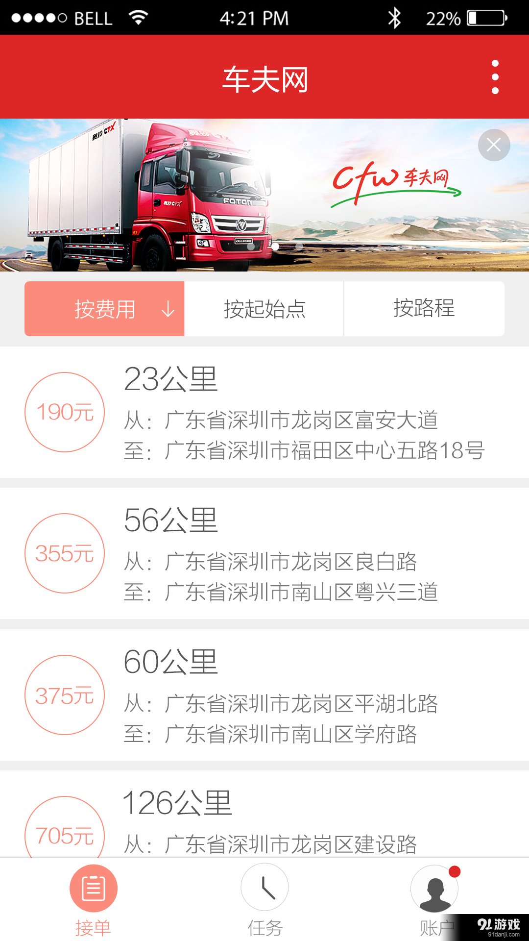車夫網(wǎng)2