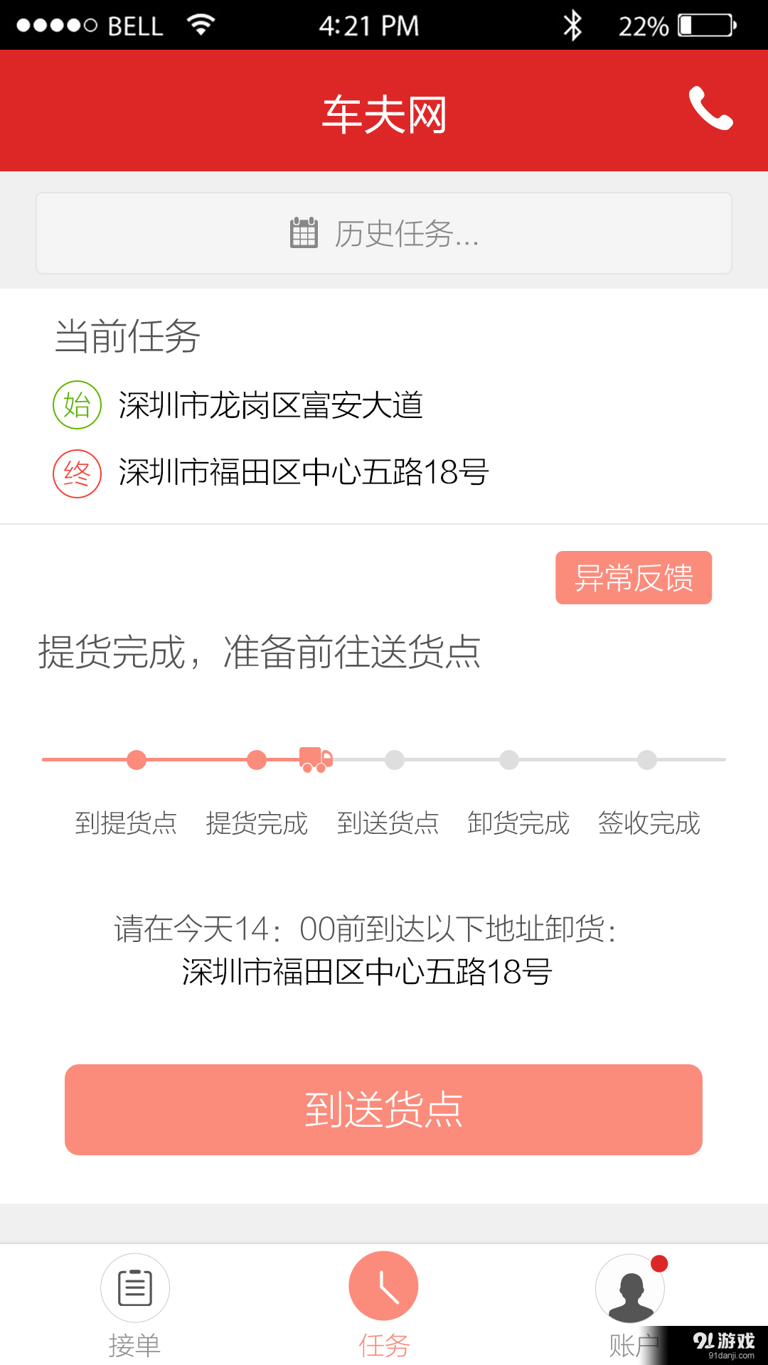 車夫網(wǎng)3