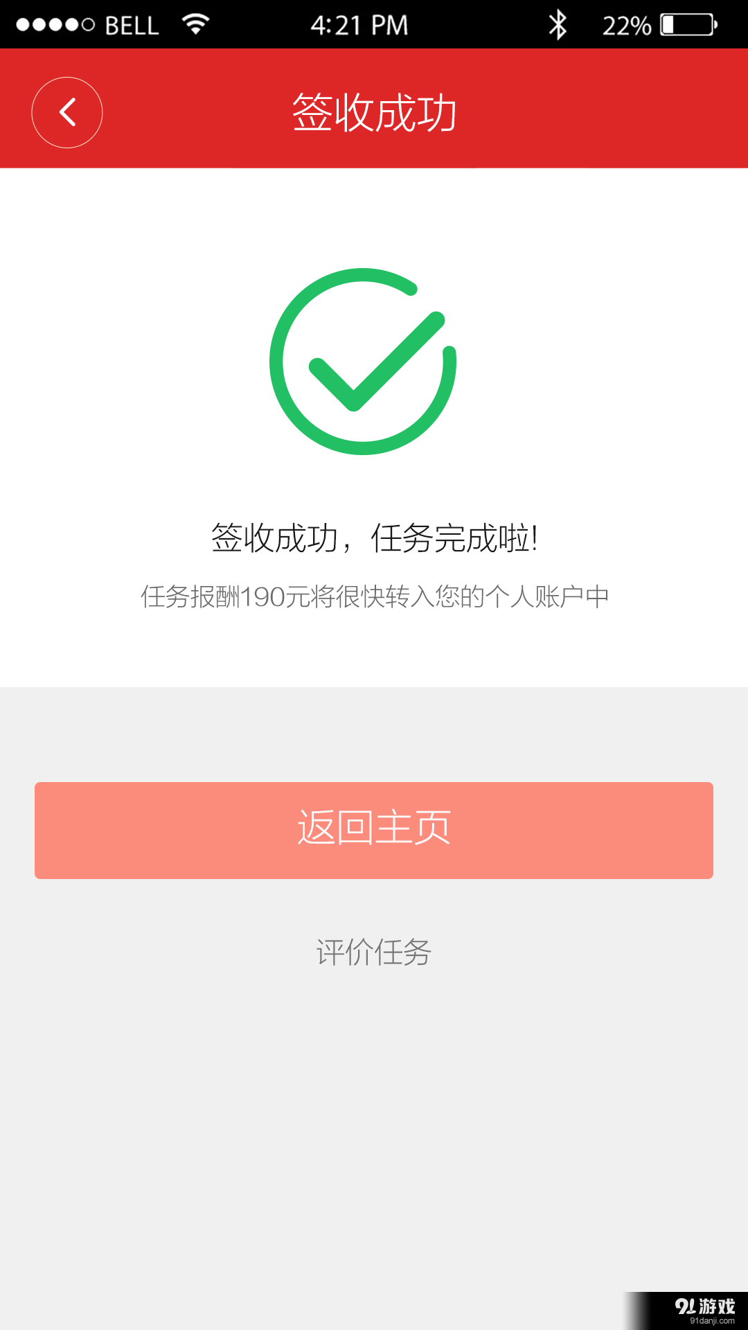 車夫網(wǎng)4