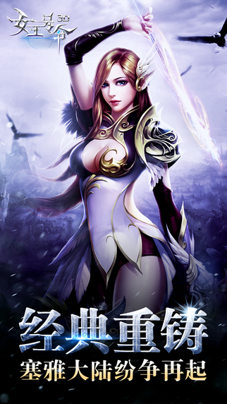女王號令1