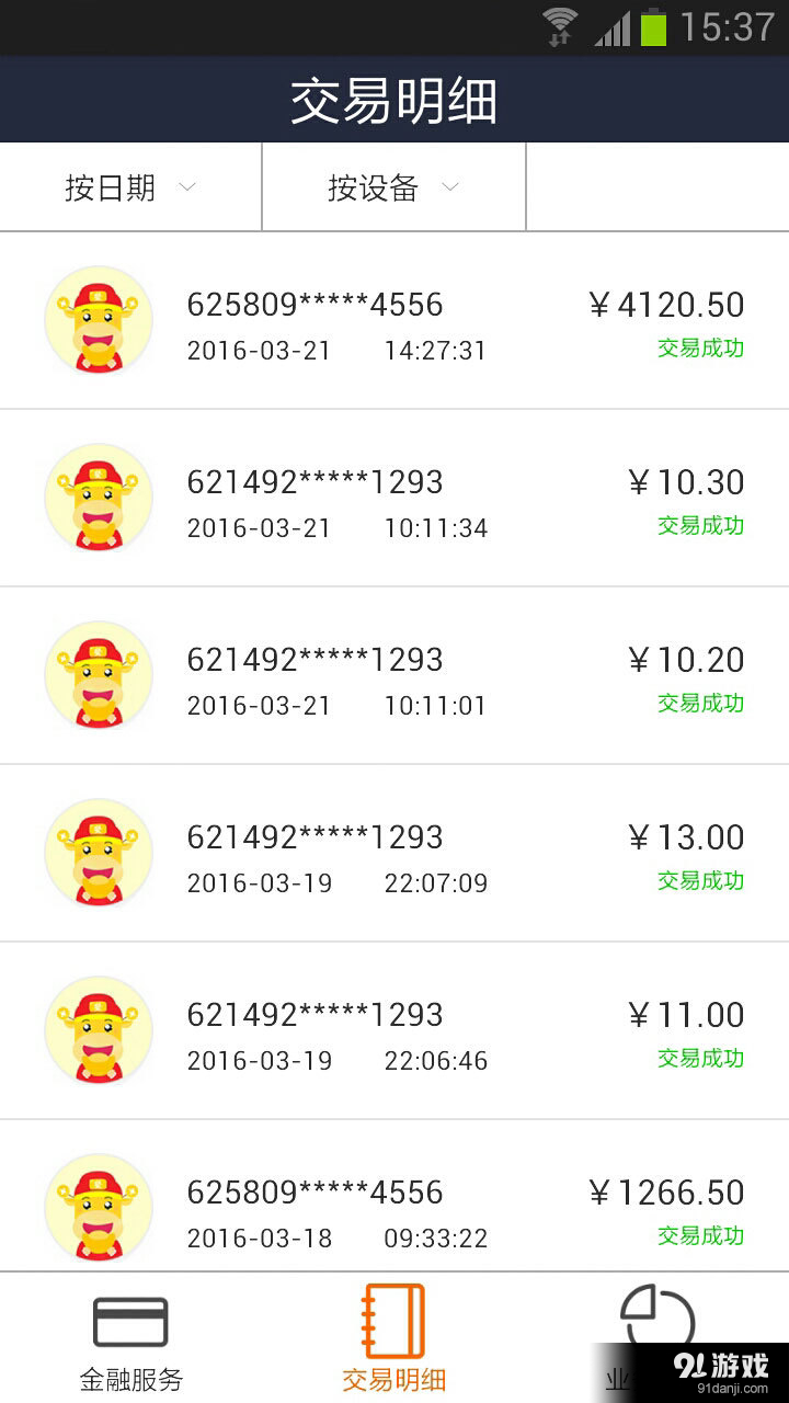 生意牛2