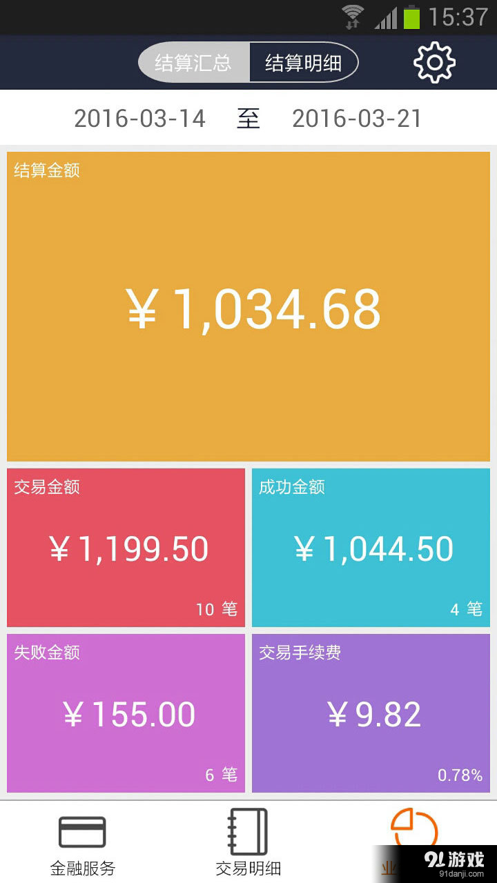 生意牛3