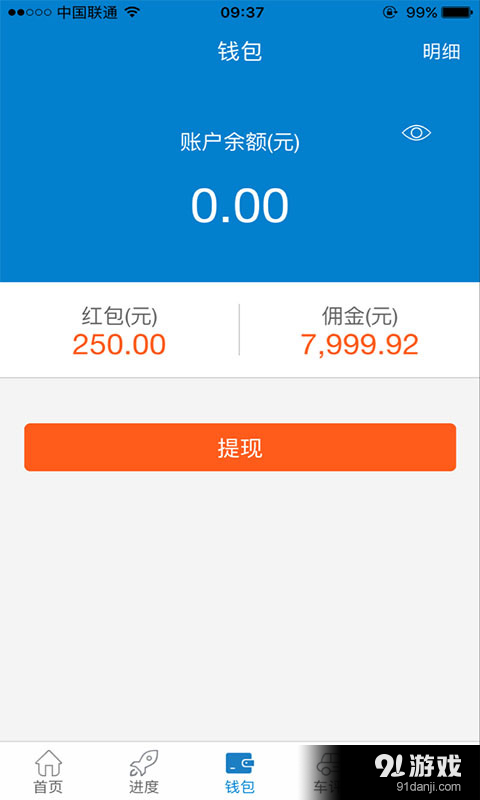 丁咚金融3