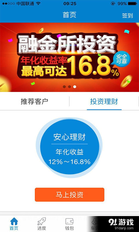 丁咚金融5