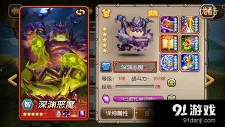 《刀塔傳奇》深淵惡魔獲得方法介紹