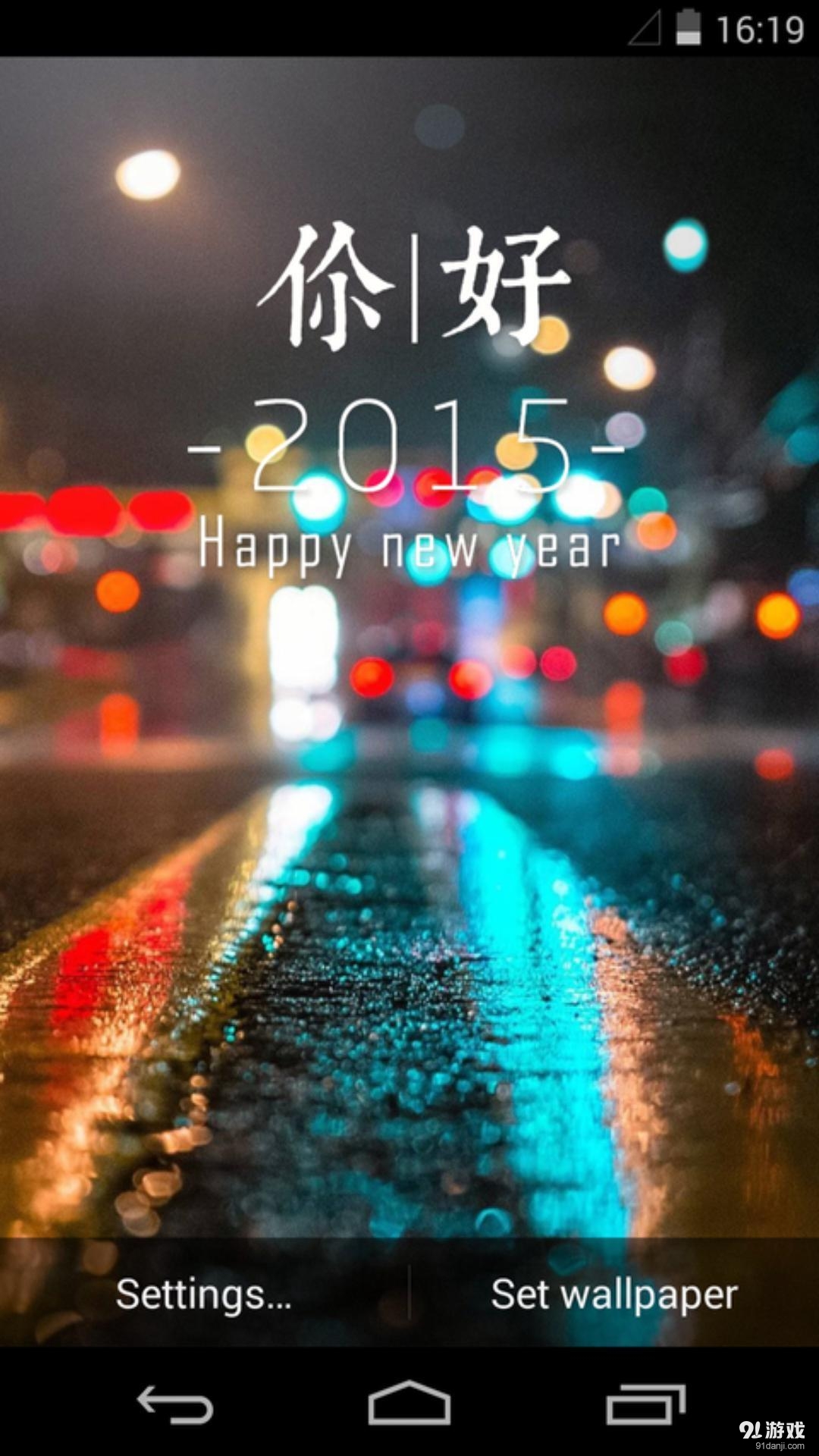 你好20151