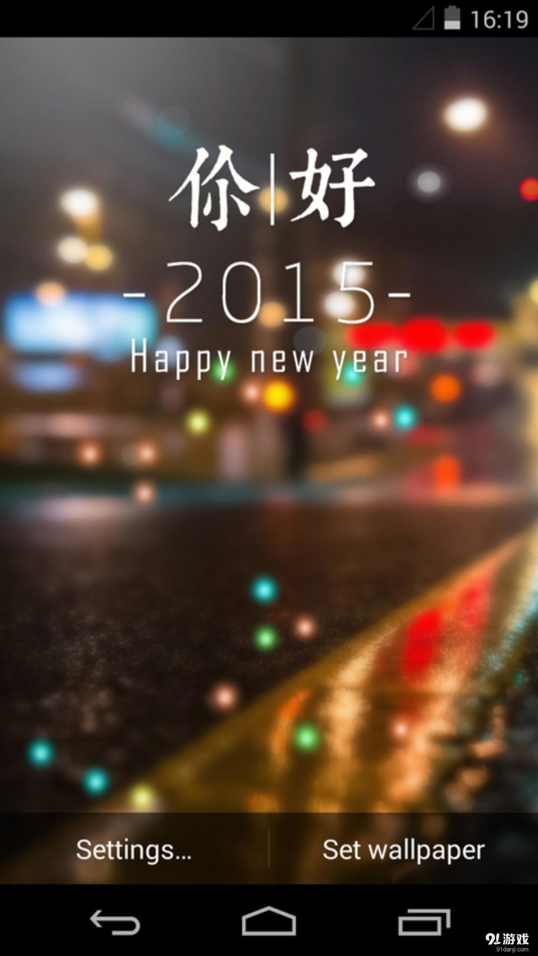 你好20153