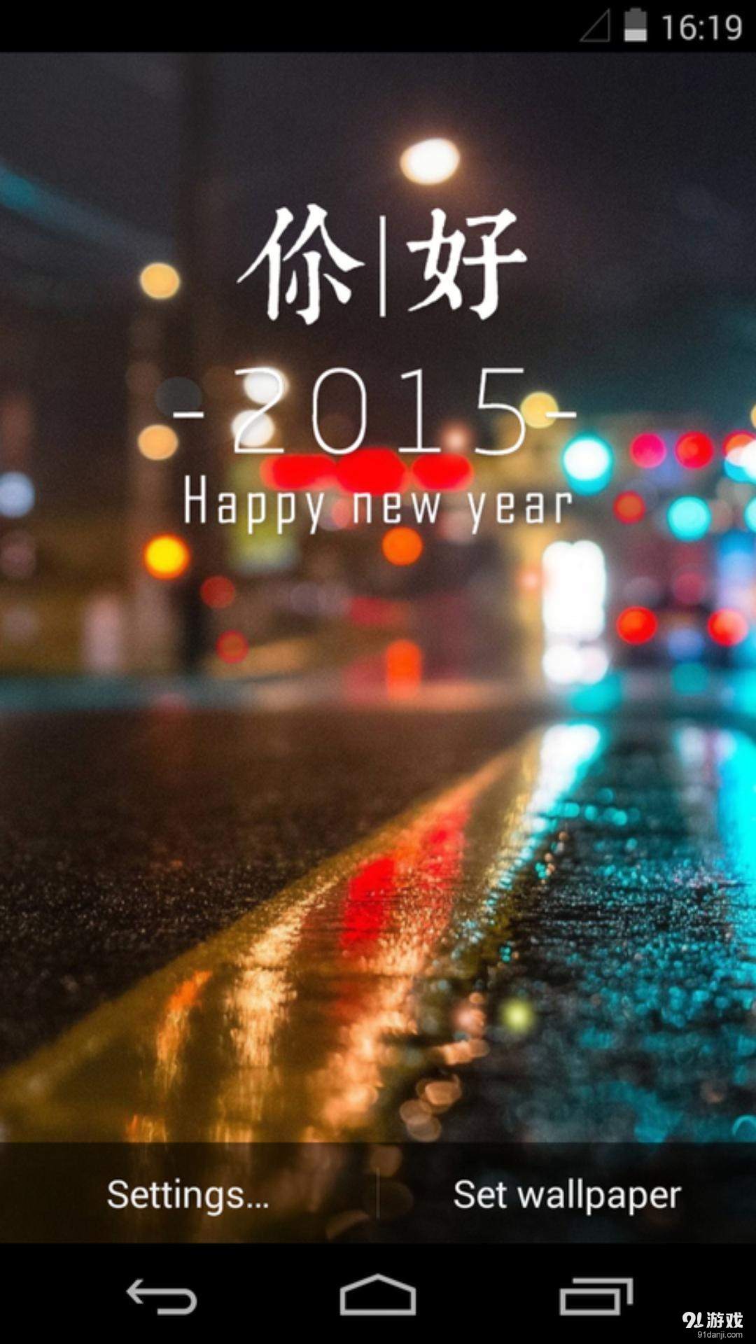 你好20152