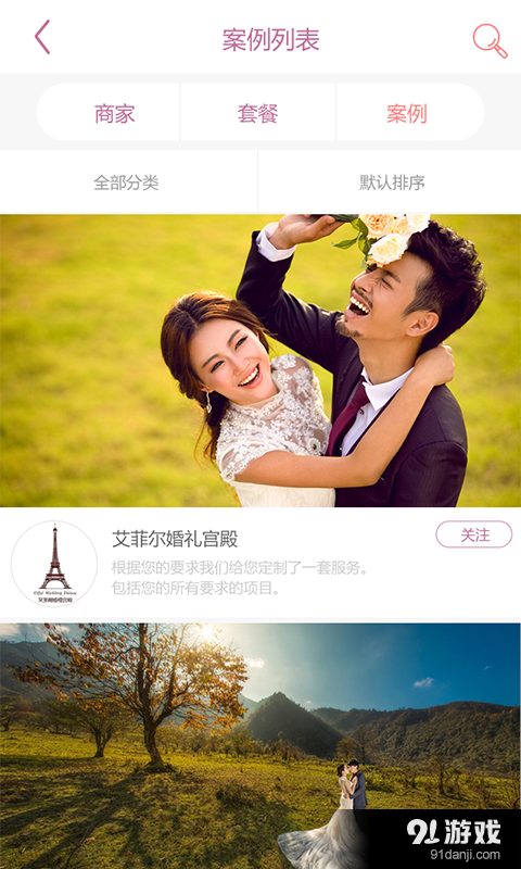 婚視界1