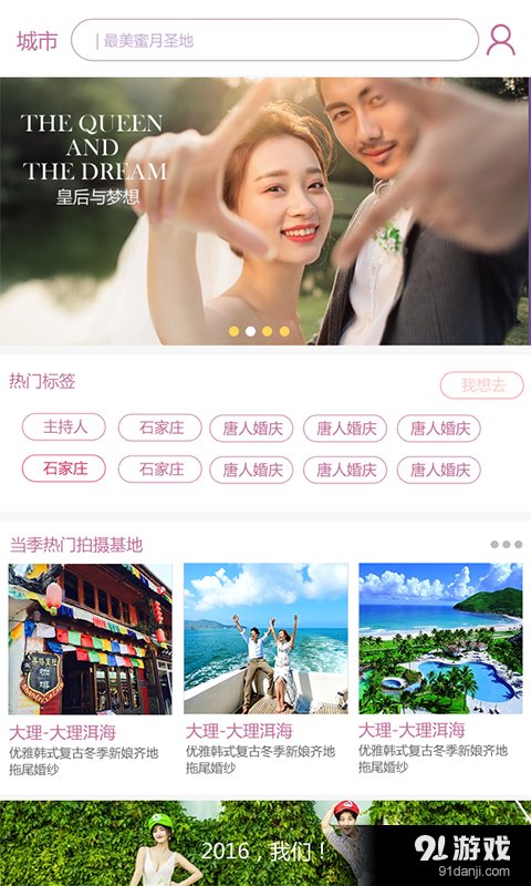 婚視界4