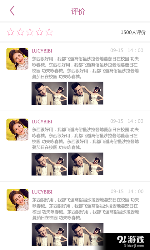 婚視界5
